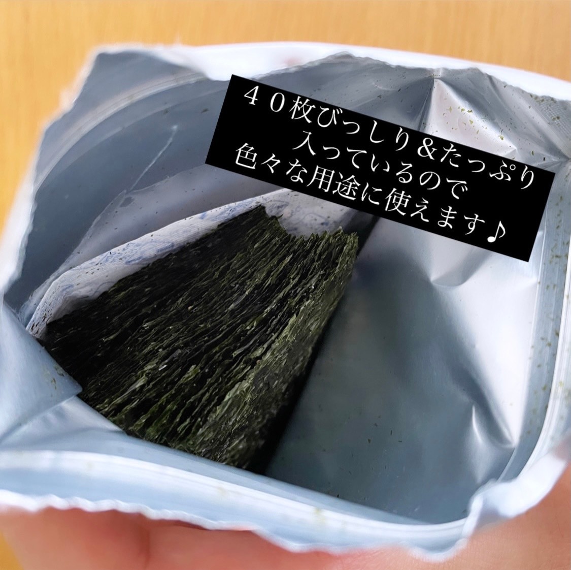 酸処理していない焼のり