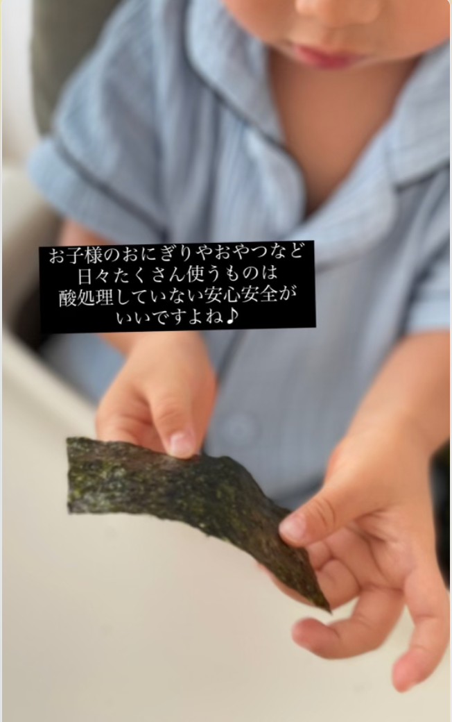 酸処理していない焼のり