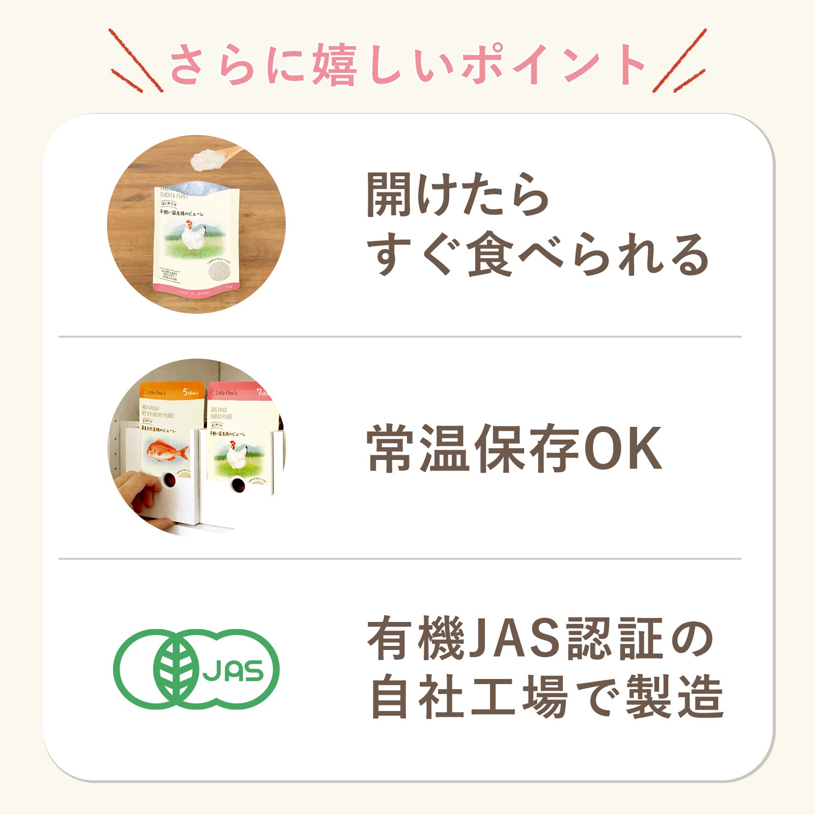 はじめての平飼い国産鶏のピューレ