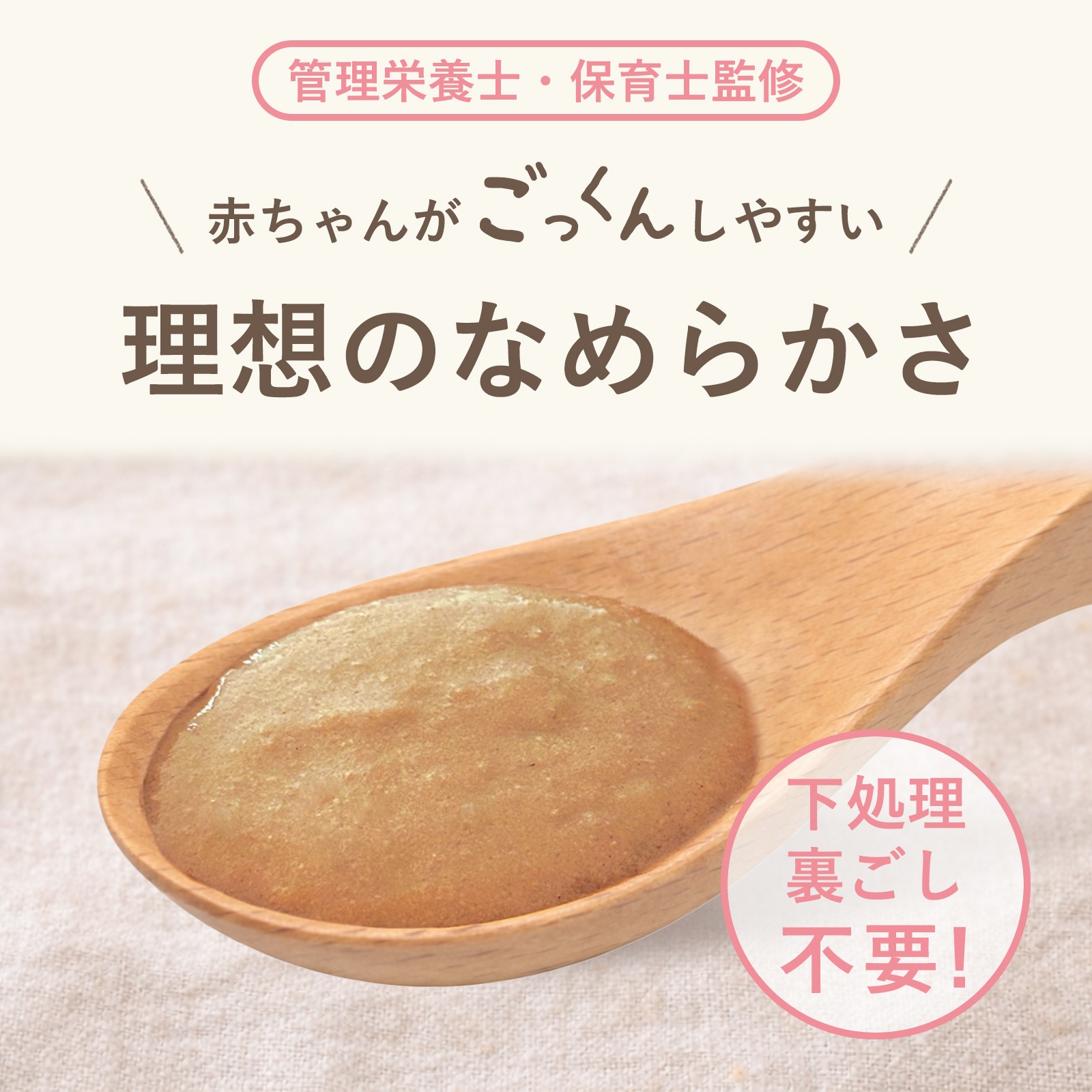 はじめての平飼い国産鶏のレバーピューレ