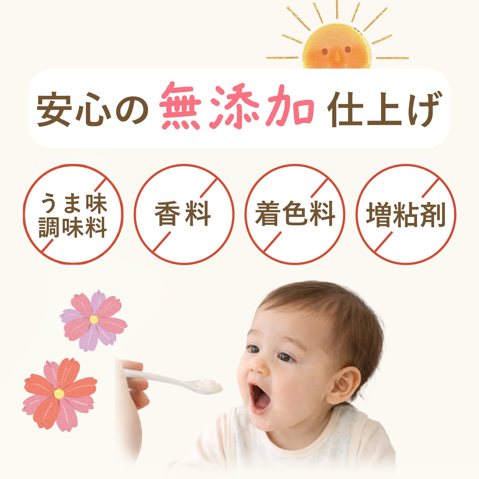 はじめての平飼い国産鶏のレバーピューレ