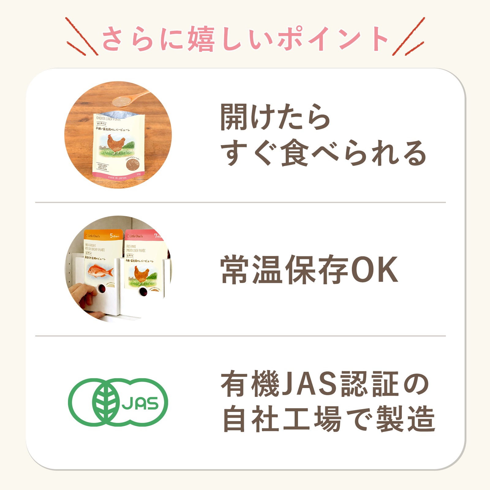 はじめての平飼い国産鶏のレバーピューレ