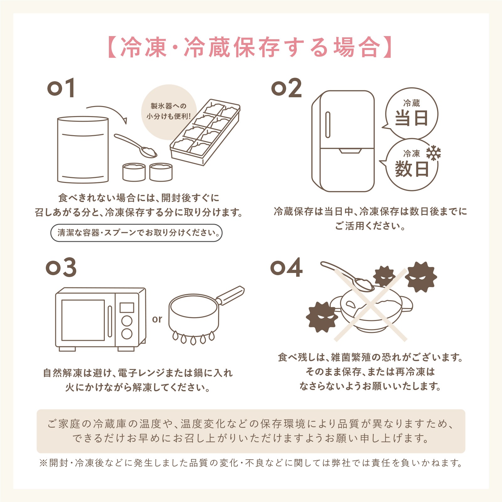 はじめての平飼い国産鶏のレバーピューレ