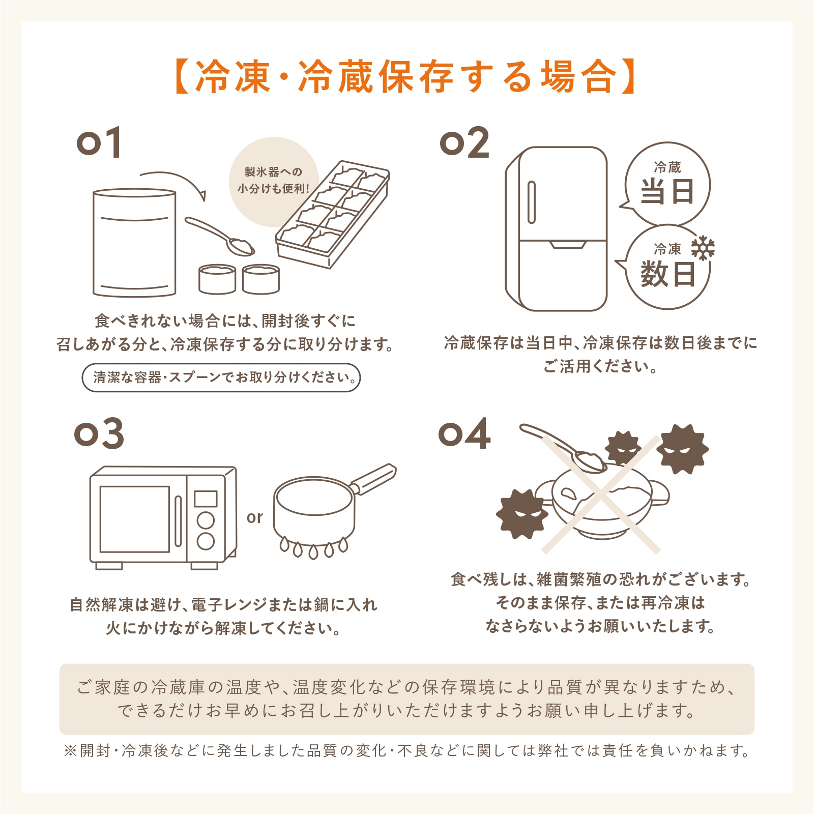 はじめての国産天然真鯛のピューレ