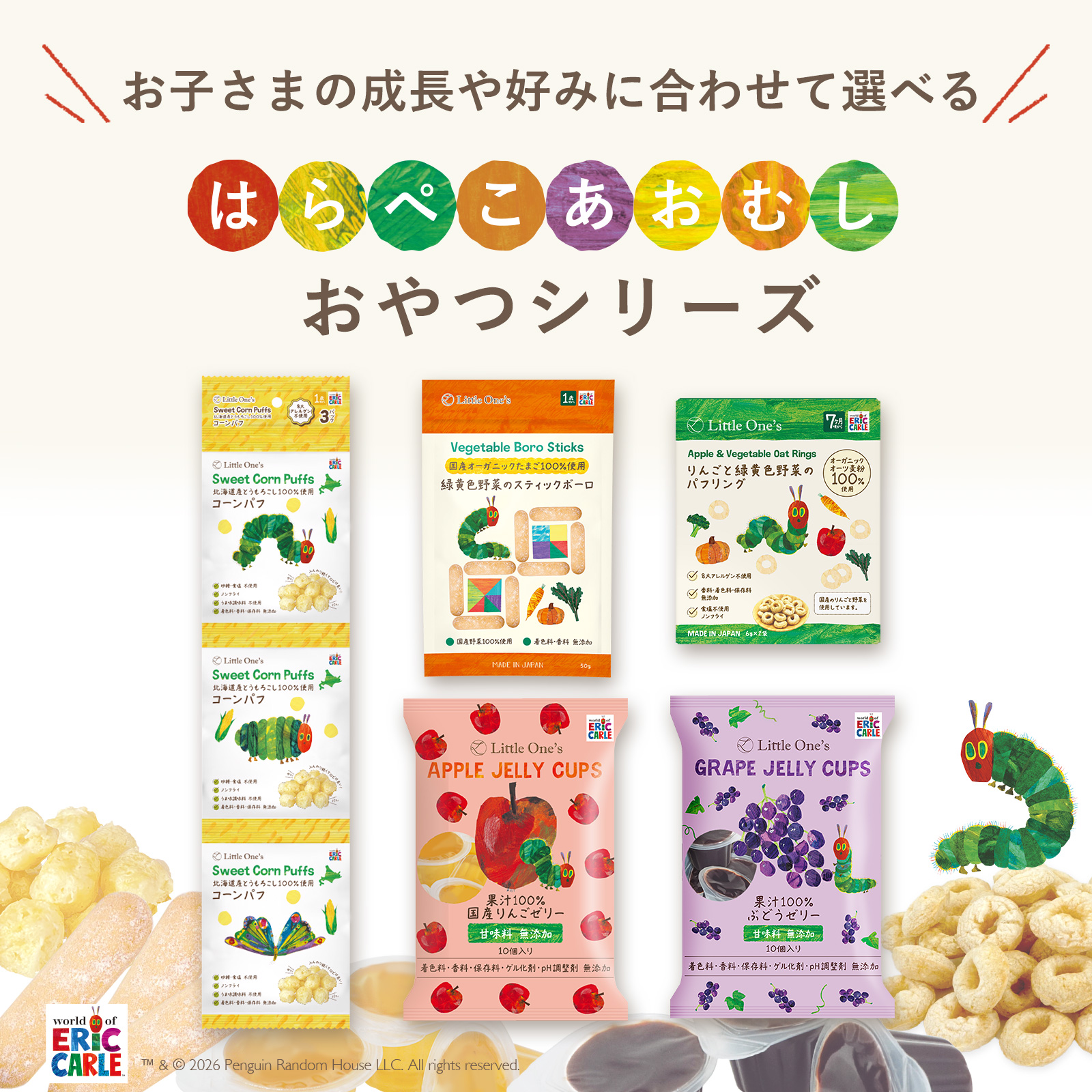 緑黄色野菜のスティックボーロ