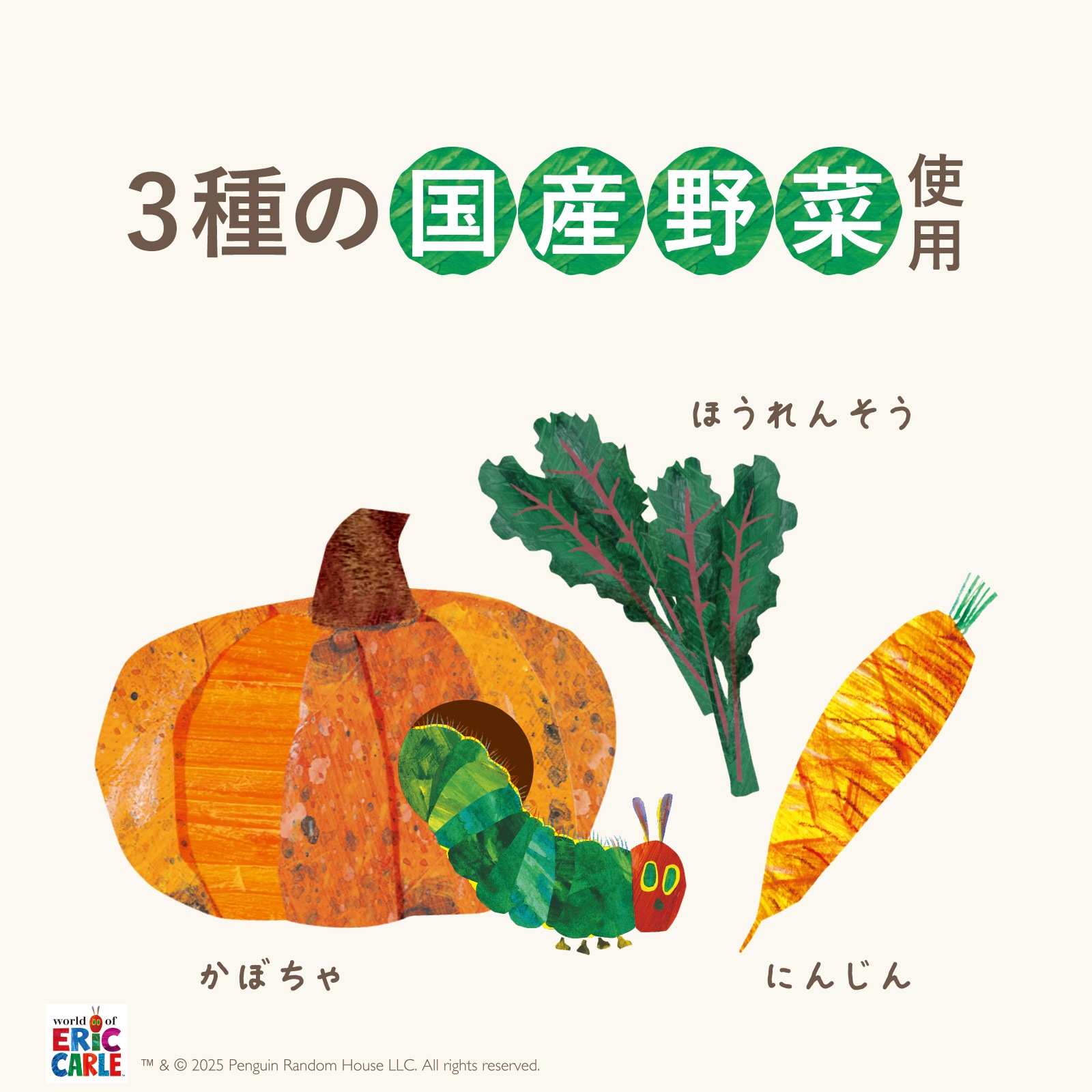 緑黄色野菜のスティックボーロ