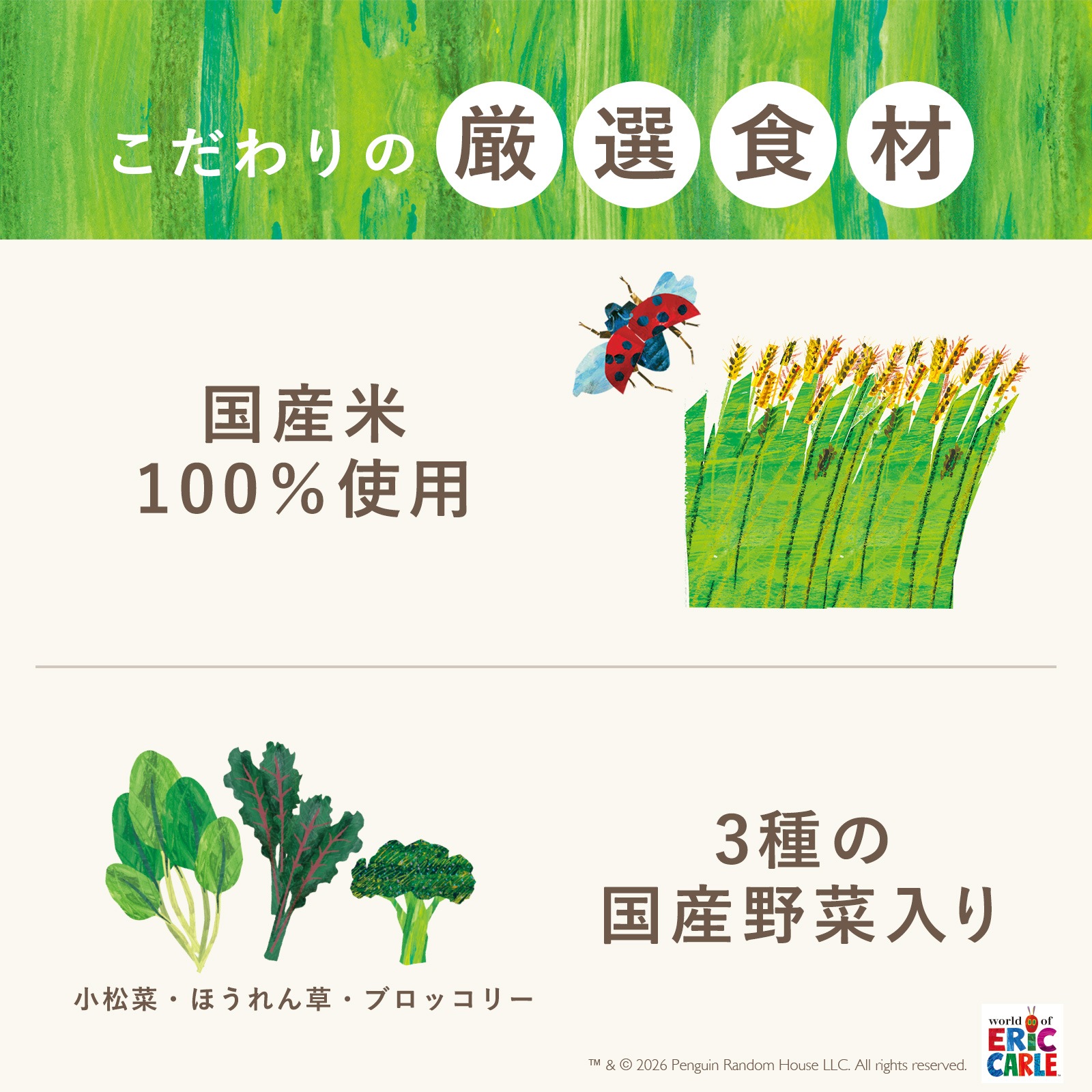 おこめストロー