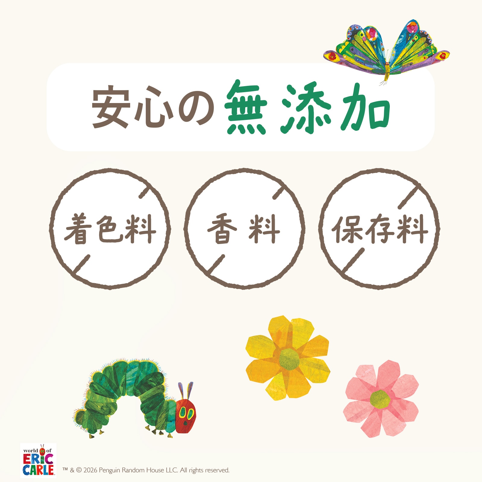 おこめストロー