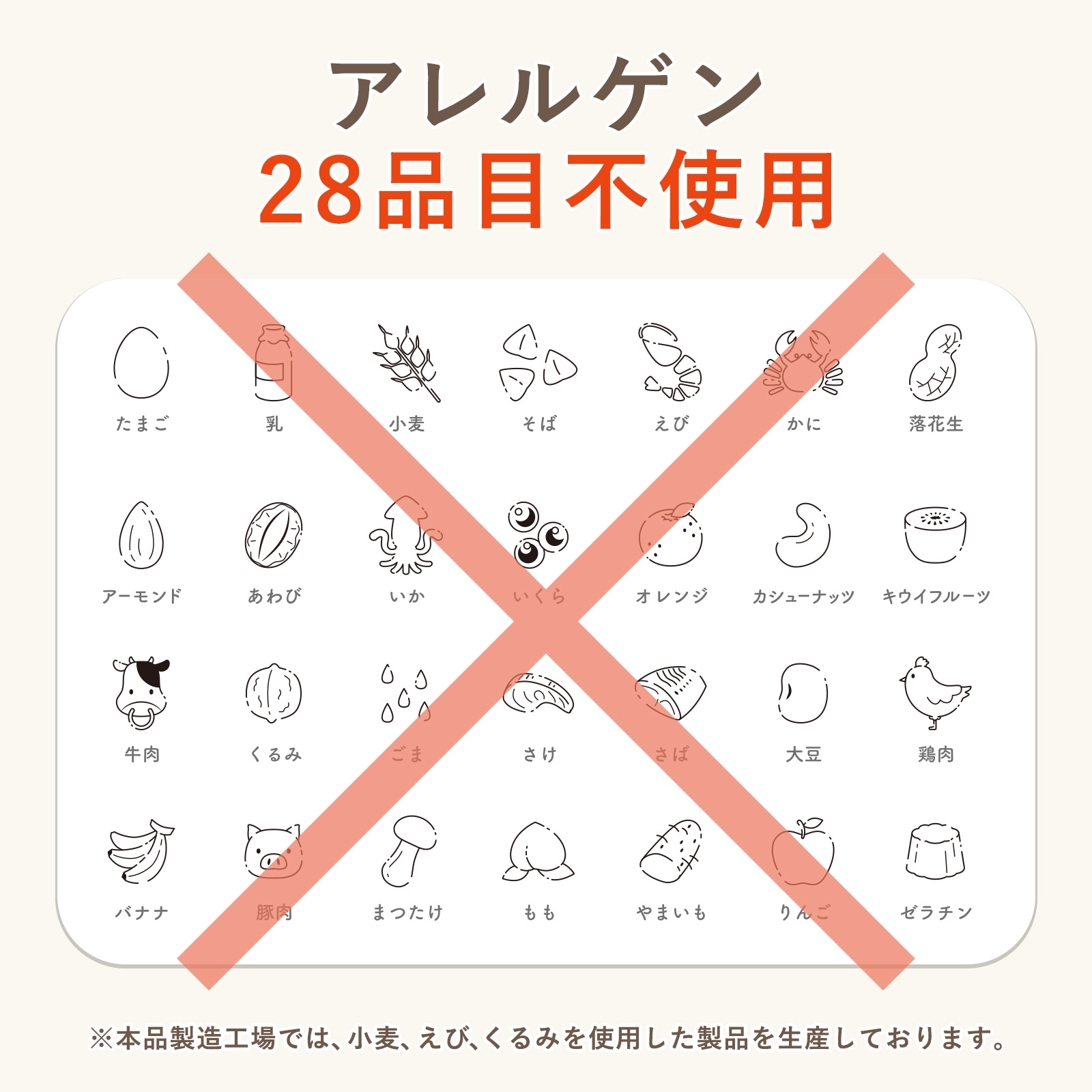 おこめストロー