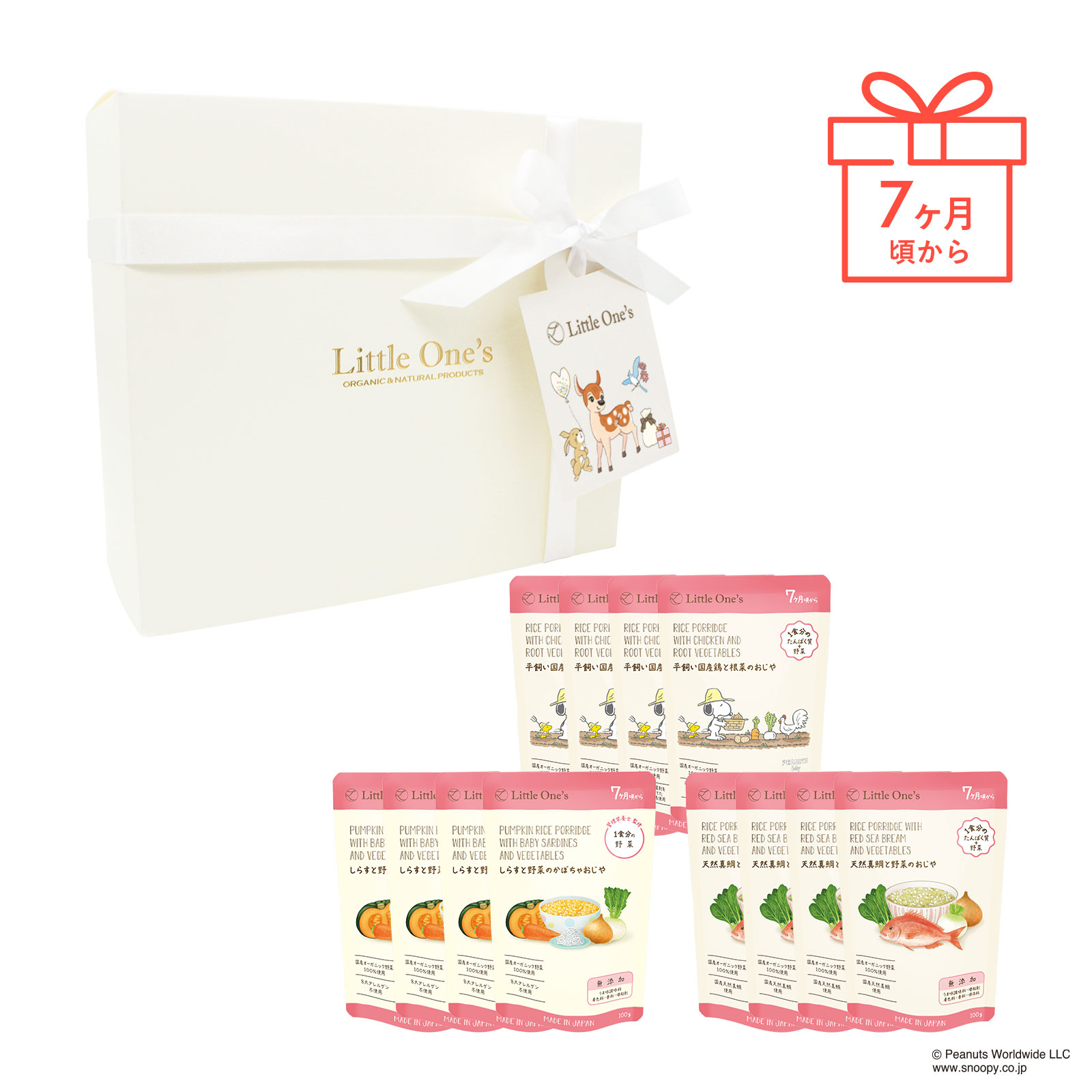 【7ヶ月】ギフトボックス(オリジナルボックス入り+限定デザインタグ付き)