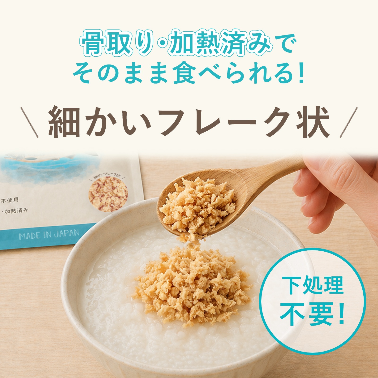 国産天然マグロのフレーク