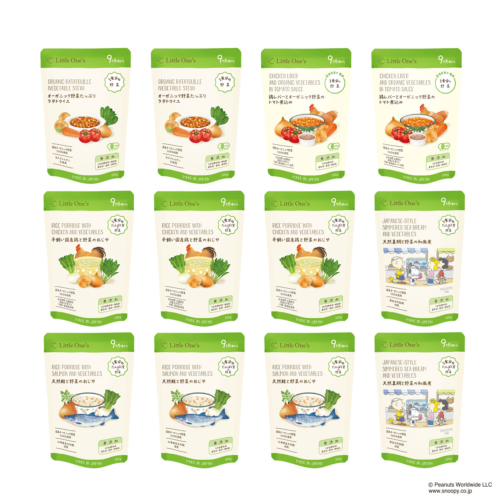 【9ヶ月】ギフトボックス(オリジナルボックス入り＋限定デザインタグ付き)