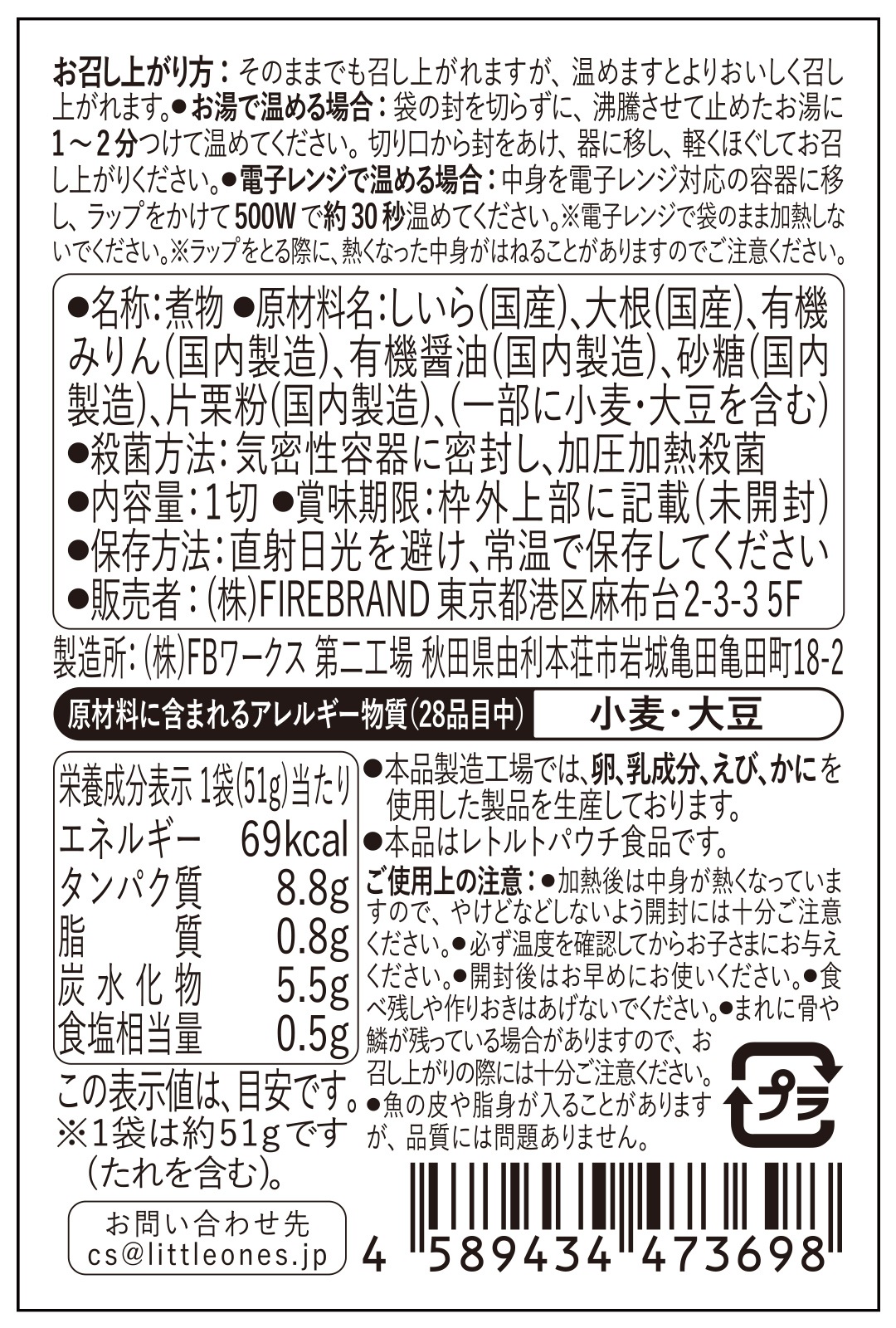 【送料無料】白身魚のおかず2種(8個セット)