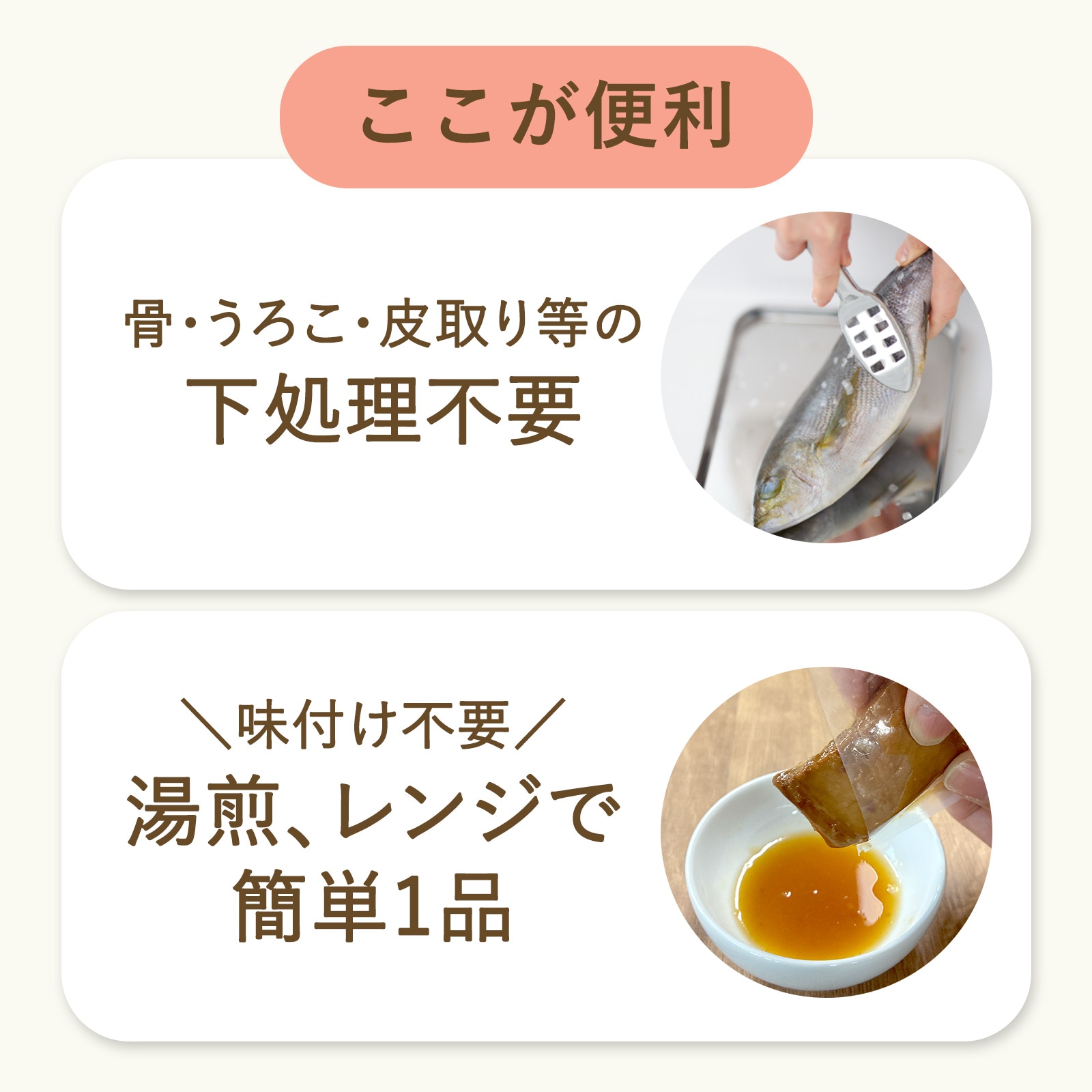 【送料無料】白身魚のおかず2種(8個セット)