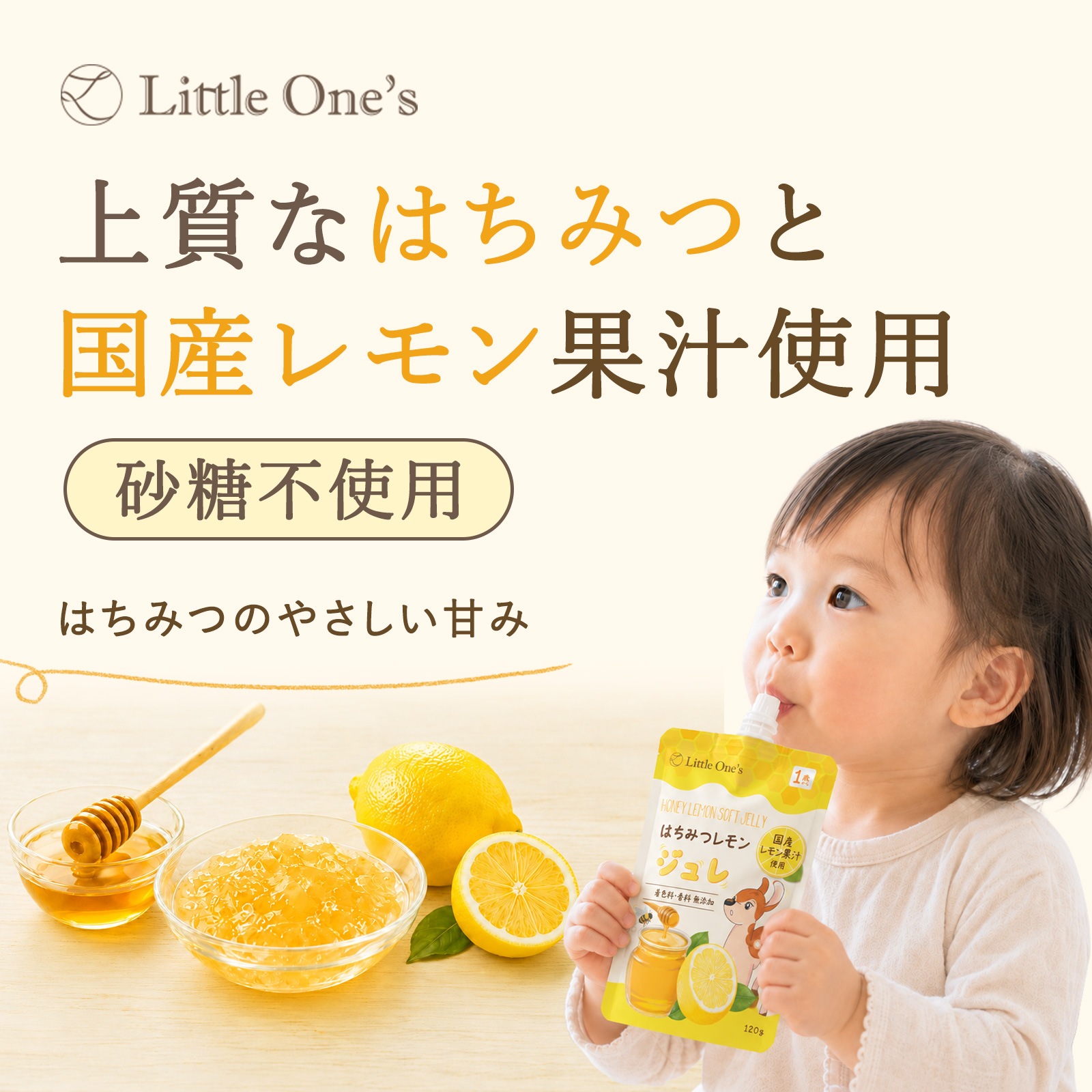 はちみつレモンジュレ