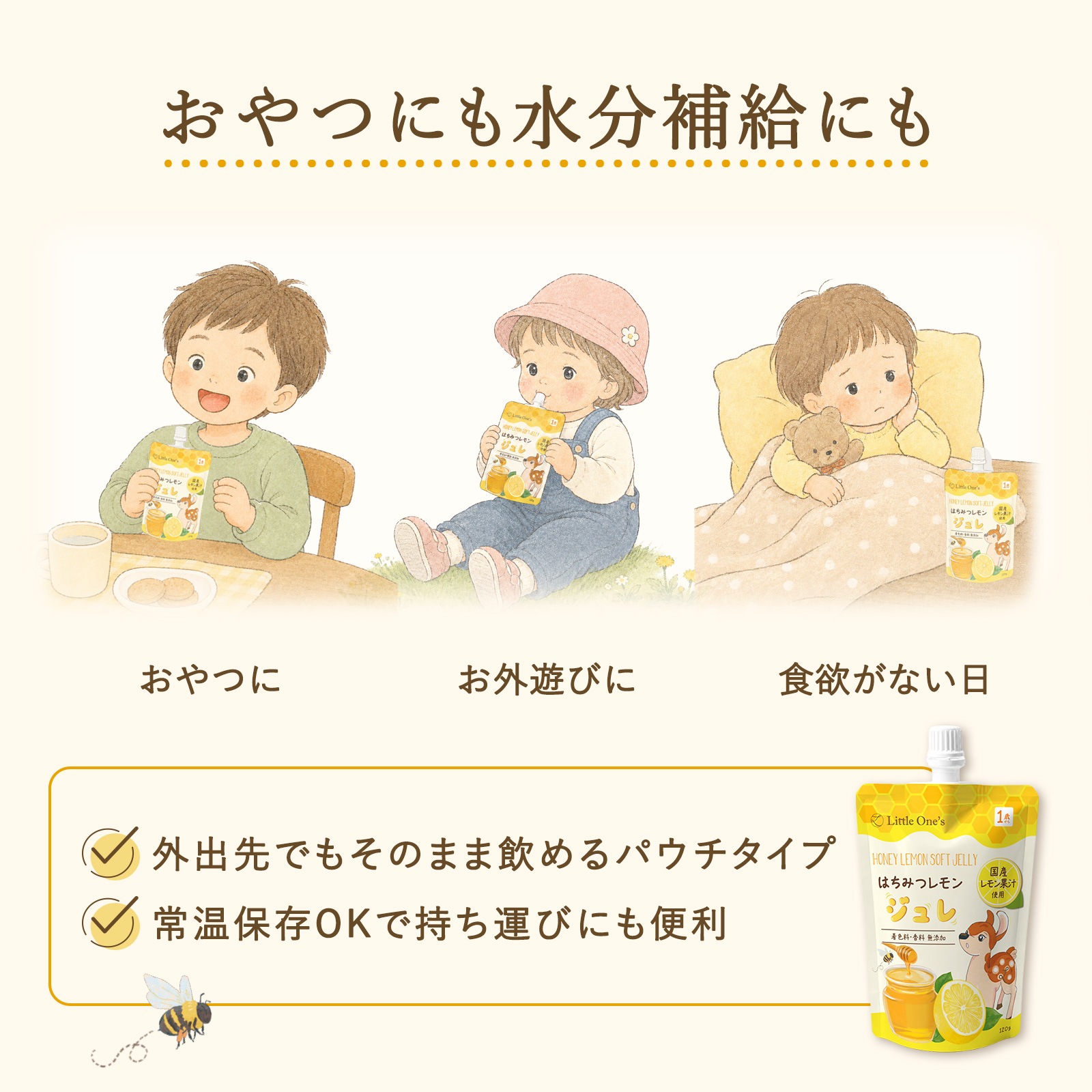 はちみつレモンジュレ