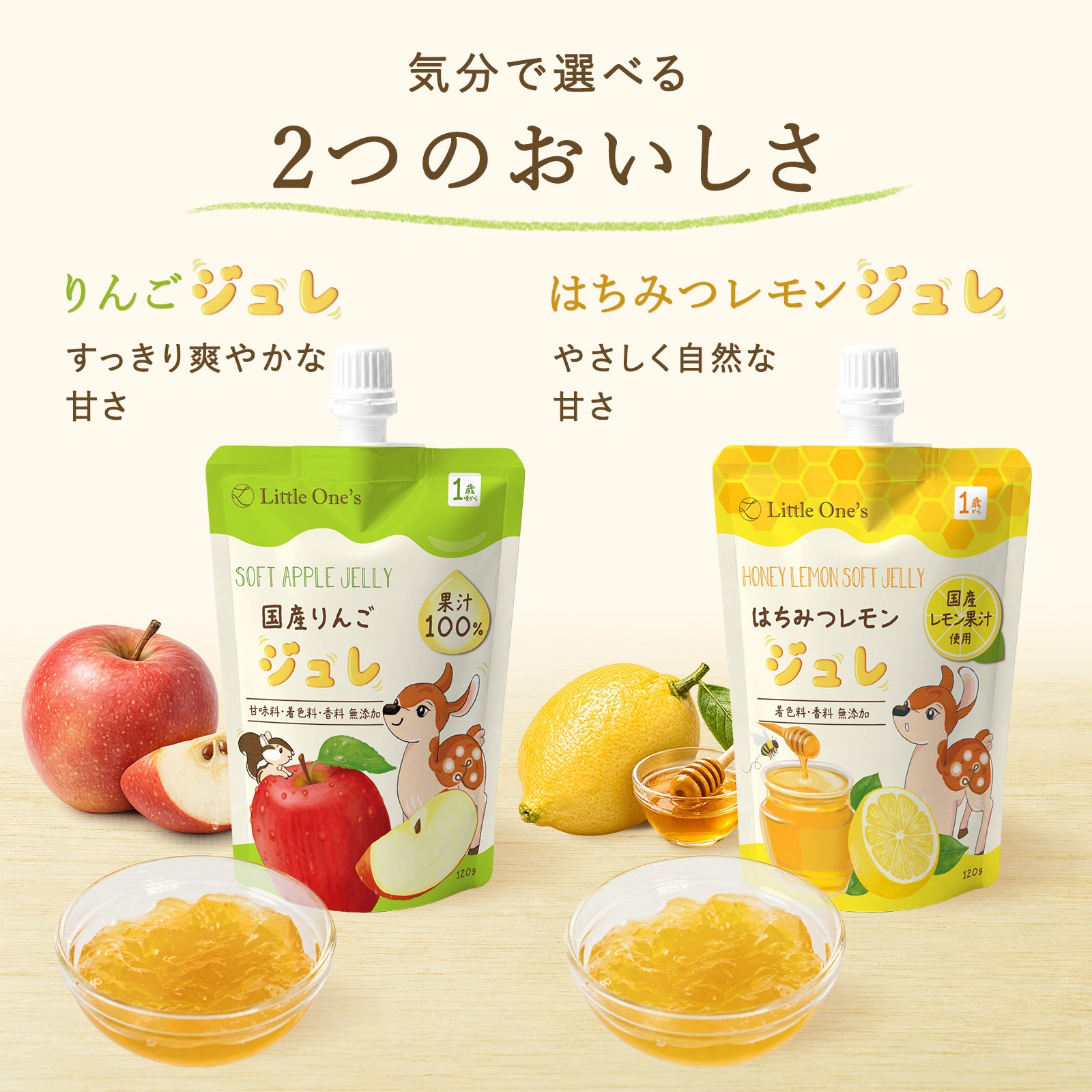 はちみつレモンジュレ