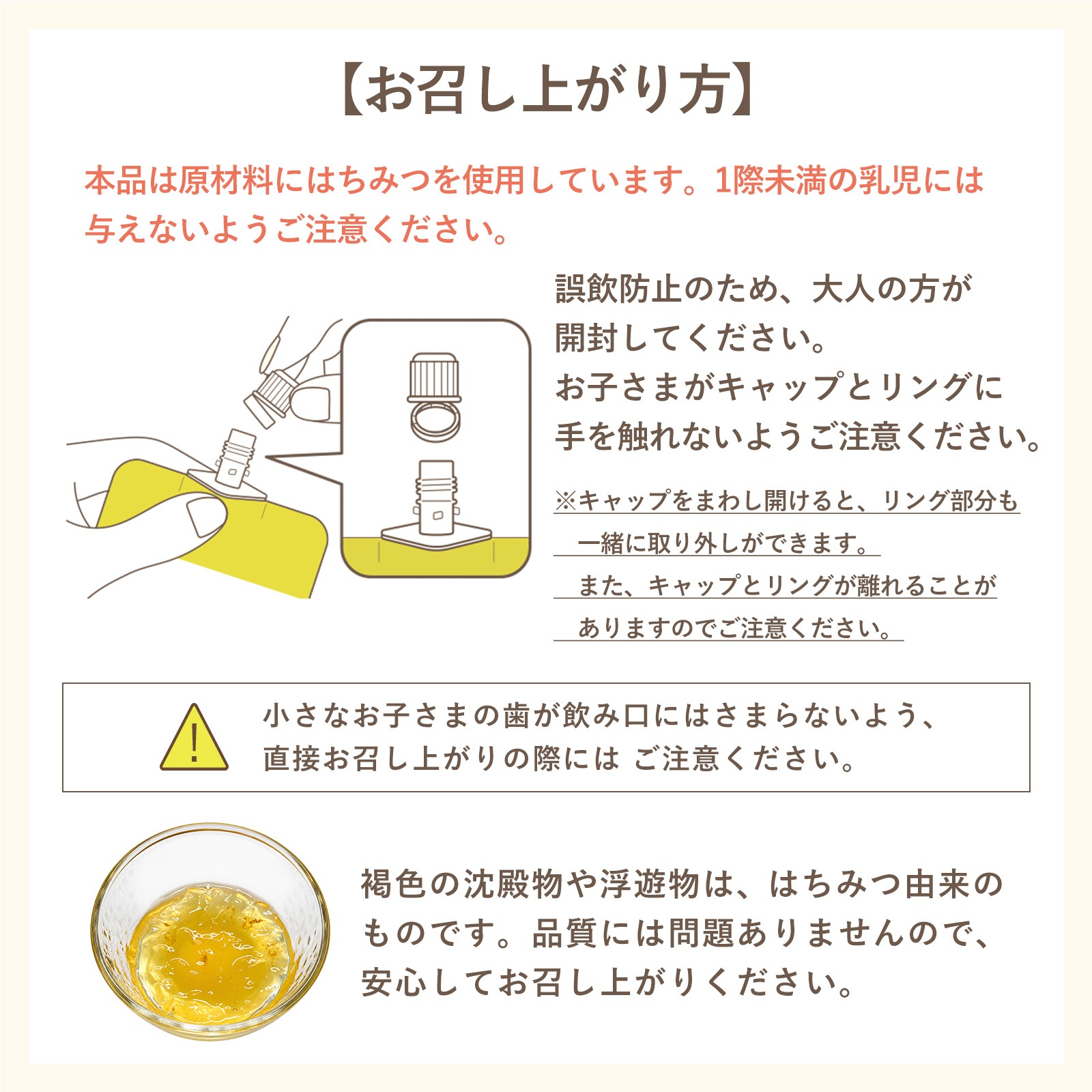 はちみつレモンジュレ