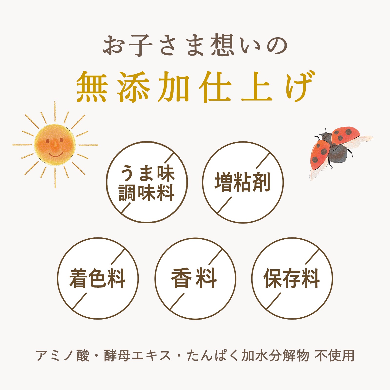 国産豚の五目中華丼(2歳頃から)