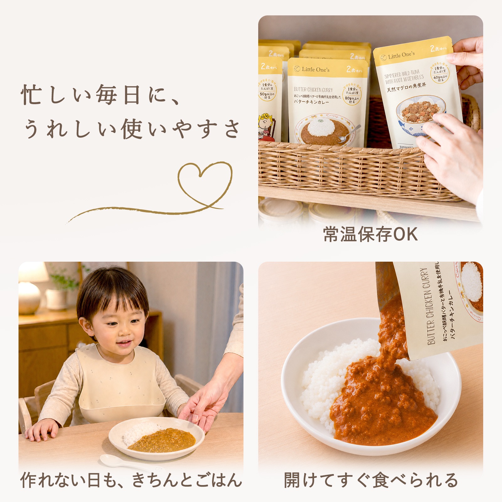 国産豚の五目中華丼(2歳頃から)