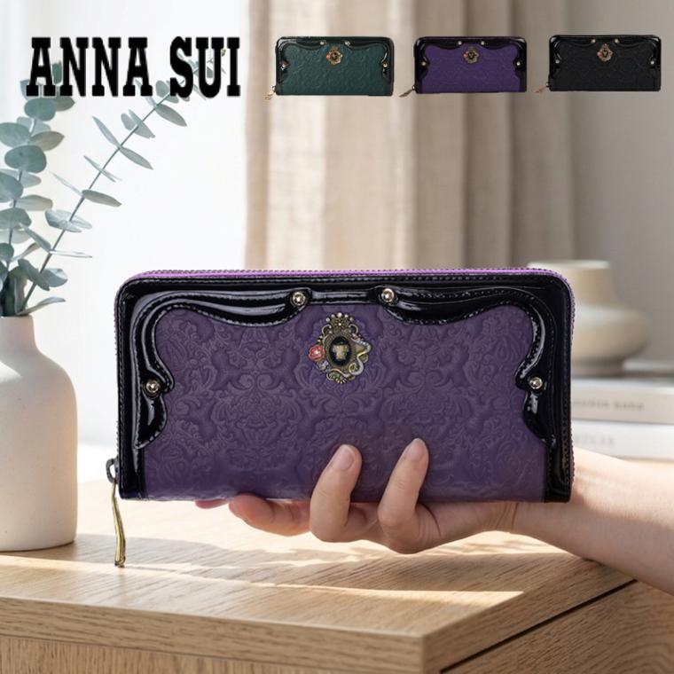 ANNASUI アナスイ 長財布 ラウンドファスナー長財布 316111 財布