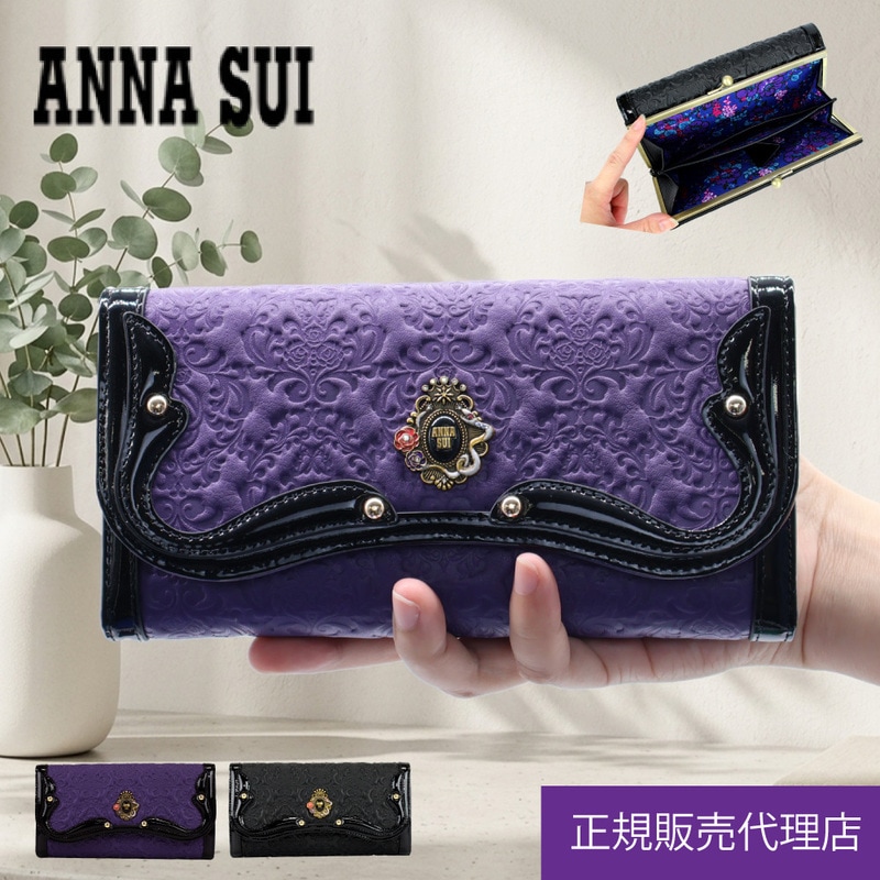 ANNASUI アナスイ がま口長財布 セルパン 牛革 316110
