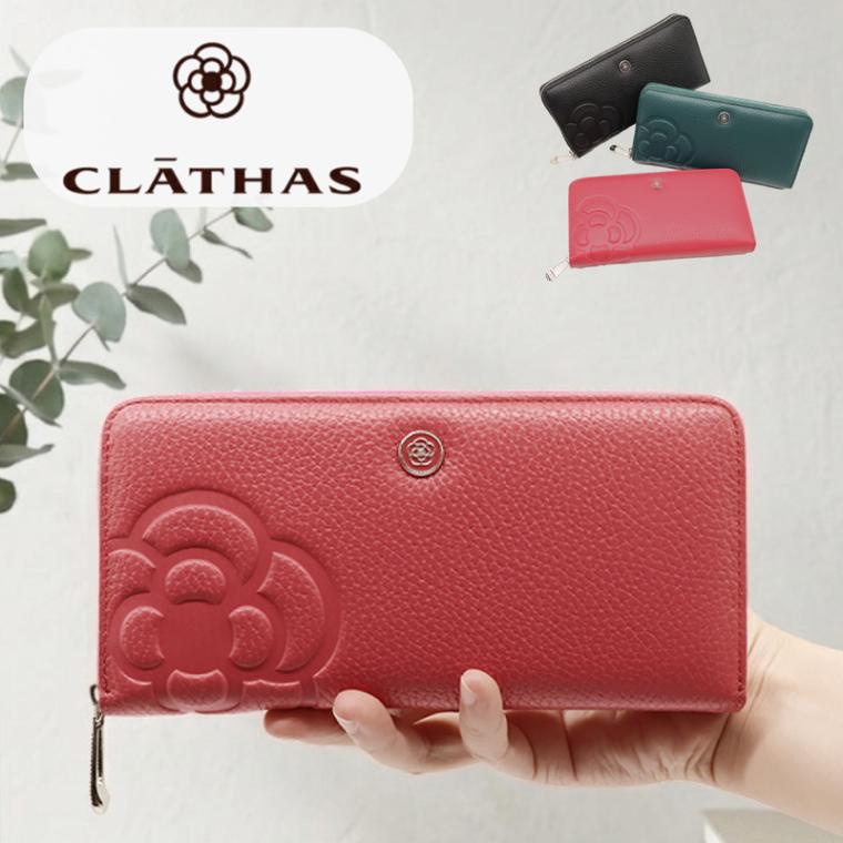 クレイサス CLATHAS 財布 長財布 ラウンドファスナー 本革 レザー レディース レザー 本革 即日発送 ラデュレII 187971 190330 正規代理店
