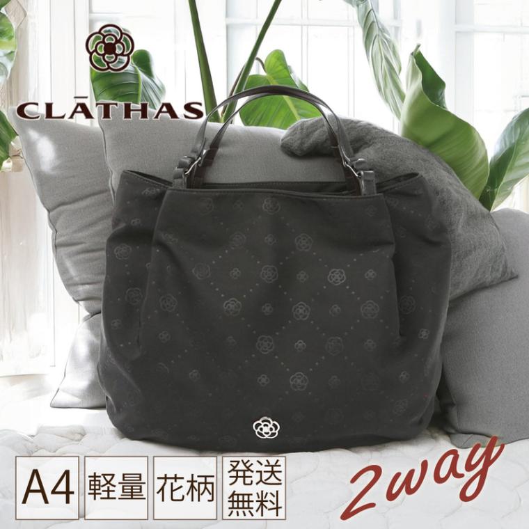 クレイサス CLATHAS バッグ 鞄 トートバッグ ハンドバッグ レディース ルラック 189540 正規代理店