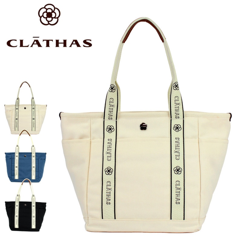 クレイサス CLATHAS ハンドバッグ トートバッグ ブランド レディース キャンバス 大容量 A4 マザーズバッグ 旅行 グラシエ 189840