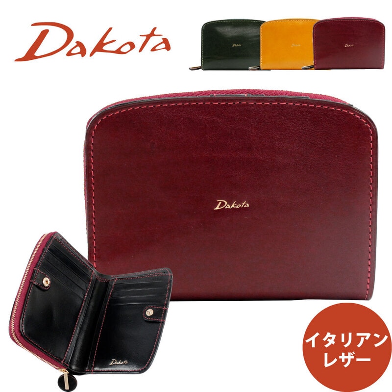 Dakota 財布 ブランド レディース 二つ折り財布 イタリアンレザー本革　0030521