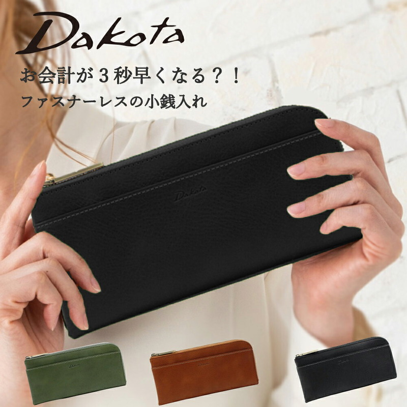 Dakota ダコタ 財布 レディース l字ファスナー 牛革 本革 スリム ラルゴ 0035881 0035881 