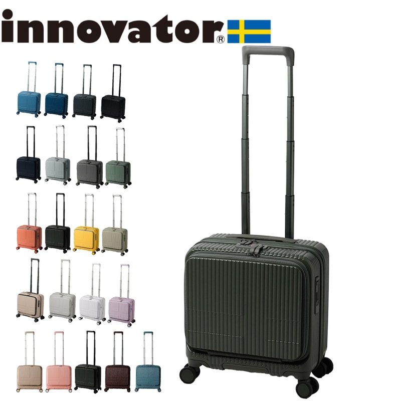 イノベーター スーツケース innovator inv20 33L Sサイズ 軽量 ジッパー フロントオープン 機内持ち込みサイズ 北欧 送料無料 出張 4輪 ペールトーン