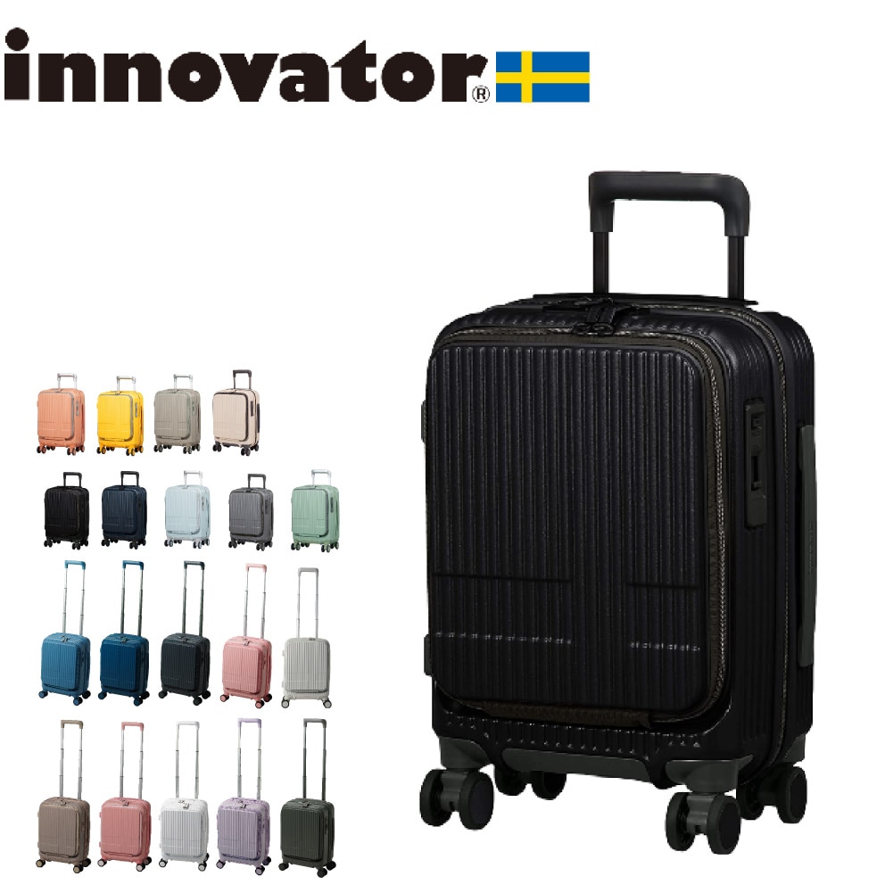 イノベーター スーツケース innovator inv30 21L SSサイズ 軽量 ジッパー フロントオープン コインロッカーサイズ 北欧 送料無料 メーカー直送 4輪 ペールトーン