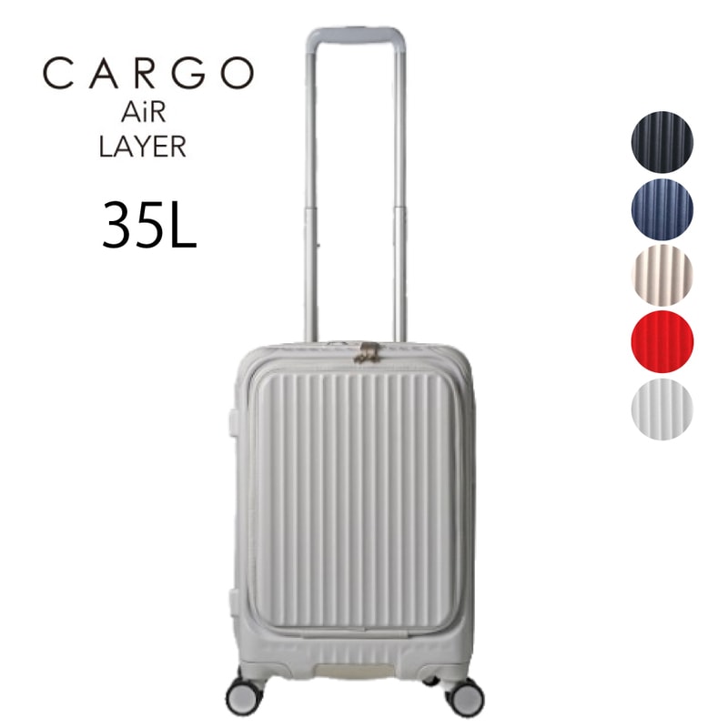  スーツケース TRIO CARGO AiR LAYER カーゴエアーレイヤー CAT532LY Sサイズ 小型 35L 機内持ち込みサイズ フロントオープン型