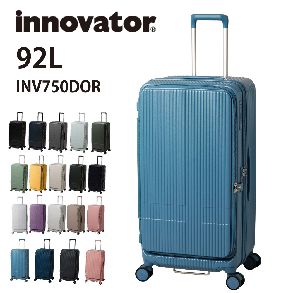 イノベーター Pale Blue 92L Large キャリーケース 先着特典】 イノベーター スーツケース innovator INV750DOR
