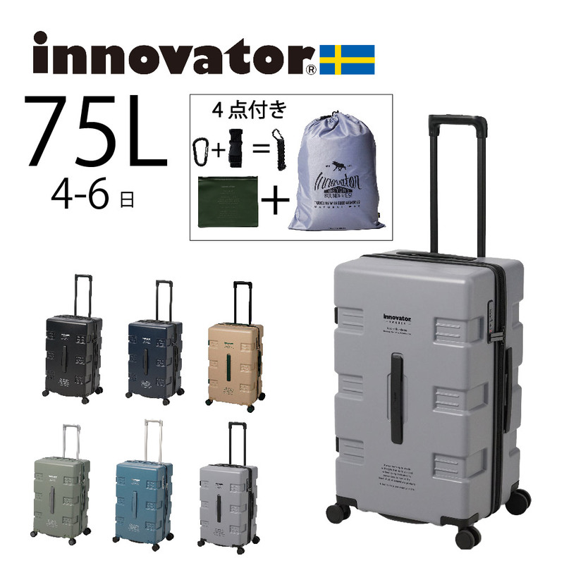 イノベーター innovator/引き出し付きテーブル/６つのプレゼント付き innovator イノベーター スーツケース INV60 65cm 62L 6泊 無料