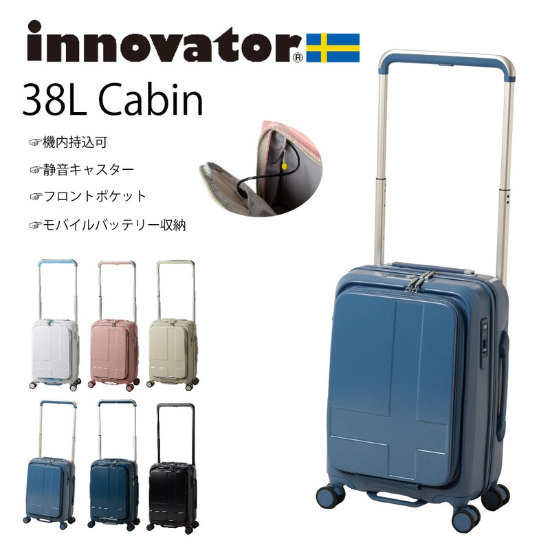 イノベーター スーツケース innovator inv111 38L キャリーケース 耐衝撃性 静音キャスター ＴＳＡロック 3ROOM収納 ＵＳＢポート
