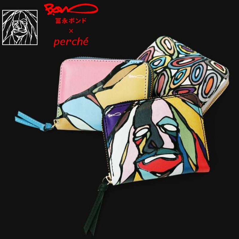 perche ペルケ 富永ボンド コラボ 折り財布 財布 レディース じゃばら