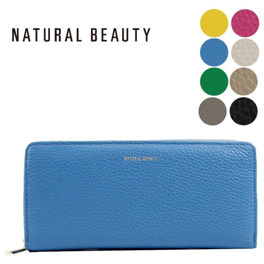 NATURAL BEAUTY BASIC