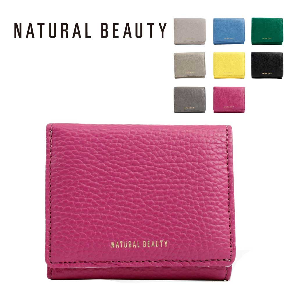 NATURAL BEAUTY ナチュラルビューティー 三つ折り財布 レディース ブランド 革 小銭入れが開く財布 本革 牛革 折財布 セレネ シンプル 70237