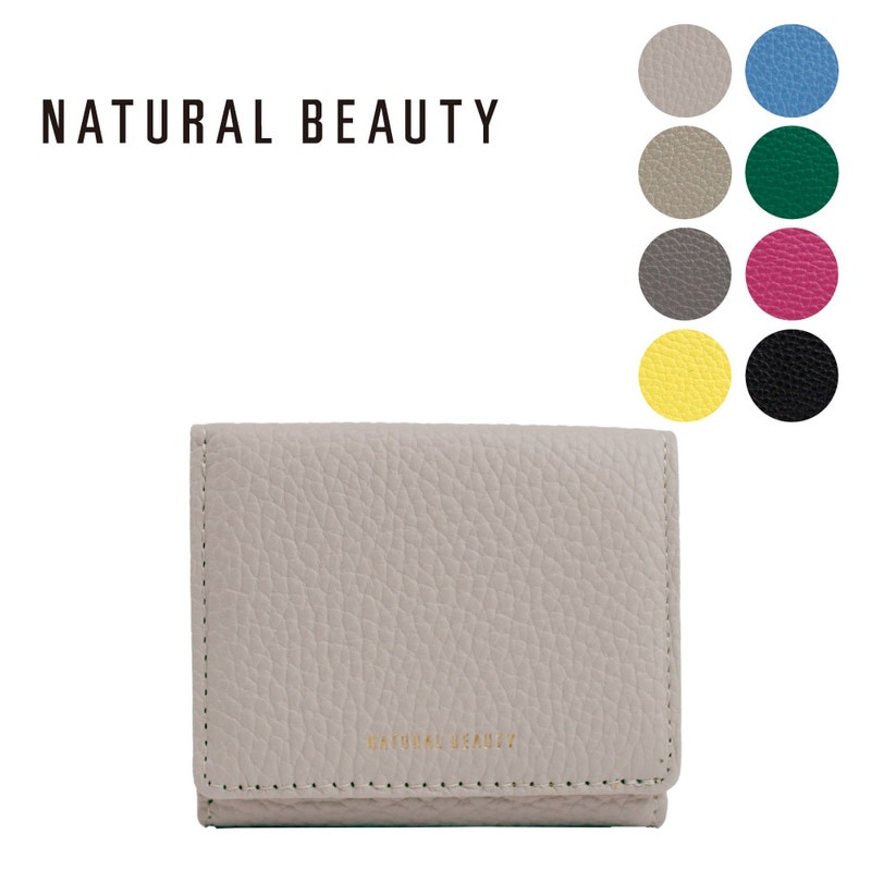 NATURAL BEAUTY ナチュラルビューティー 三つ折り財布 レディース ブランド 革 小銭入れが開く財布 本革 牛革 折財布 セレネ シンプル 70237