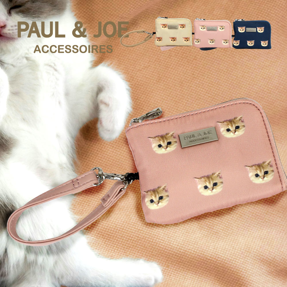 【リニューアル】PAUL & JOE ACCESSOIRES ポール&ジョー アクセソワ 猫 ねこ 小物 小銭入れ コインケース パスケース 定期入れ 猫柄 レディース 女性 PJA-W961