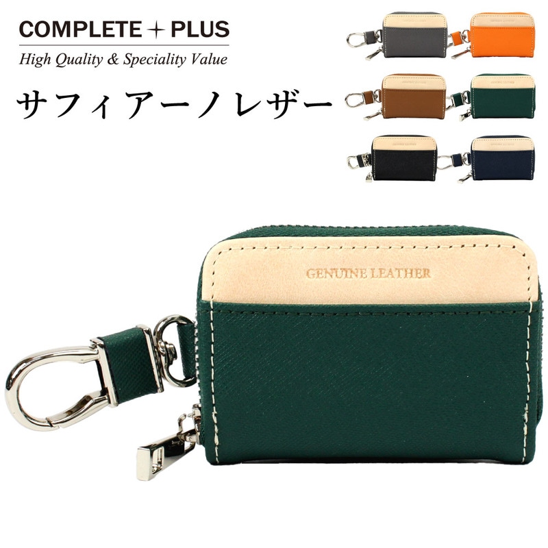 COMPLETE PLUS コンプリートプラス キーケース 鍵入れ 鍵 メンズ ヌメ革 サフィアーノレザー 本革 ブランド 通勤 通学 petty ペティー 960-cp-3su105