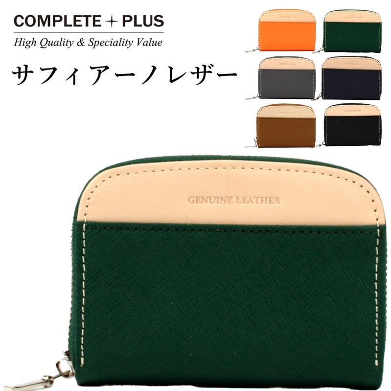 COMPLETE PLUS コンプリートプラス コインケース 小銭入れ メンズ ヌメ革 サフィアーノレザー 本革 革 ブランド petty ペティー 960-cp-3su106