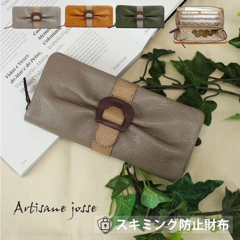 Artisane josse Hoof アルティザンヌ・ジョゼ フーフ 財財布 長財布 スキミング防止 ラウンドファスナー 大容量 レディース ブランド レザー 本革 革 上品 牛革 941-aj-22r102