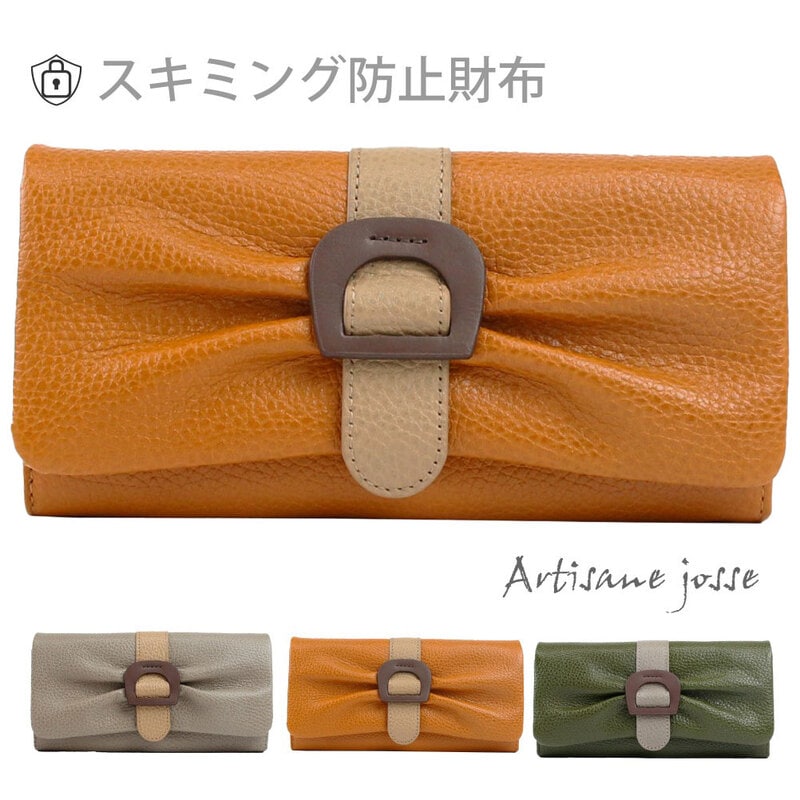Artisane josse Hoof アルティザンヌ・ジョゼ フーフ 財布 長財布 スキミング防止 かぶせ 大容量 レディース ブランド レザー 本革 革 上品 牛革 941-aj-22r101