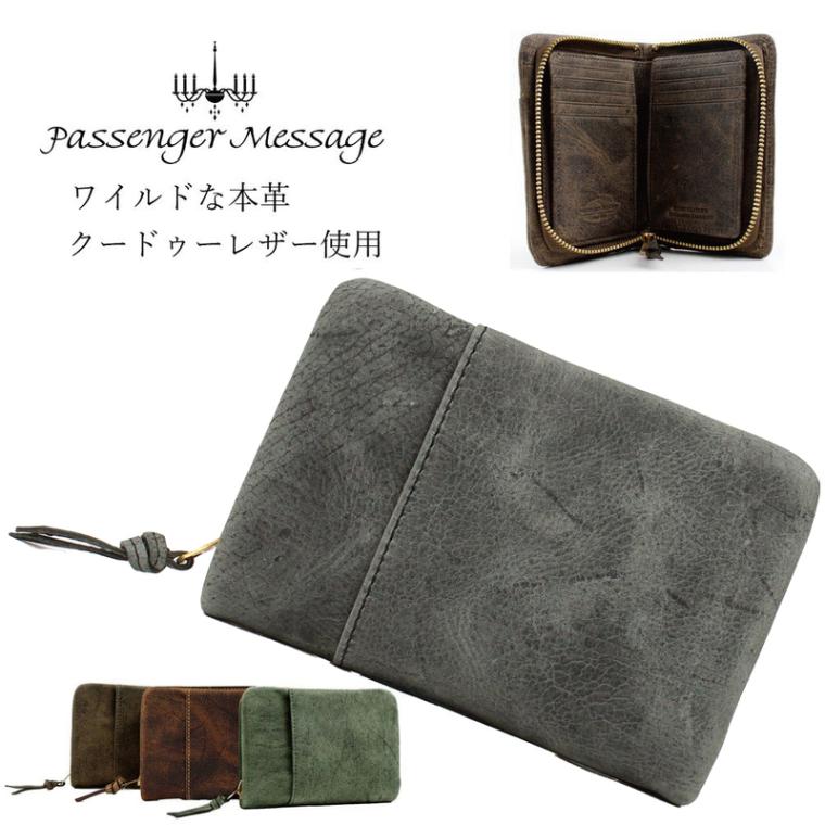 Passenger Message パッセンジャーメッセージ 折り財布 財布 本革 革