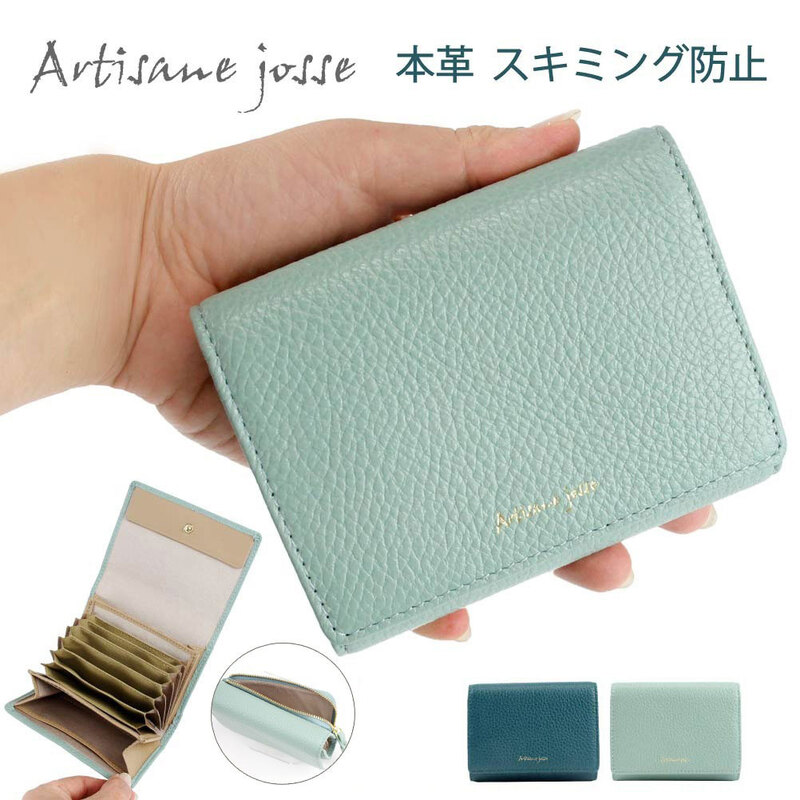 Artisane josse アルチザンヌ・ジョゼ Petit LuLu プティルル パス 