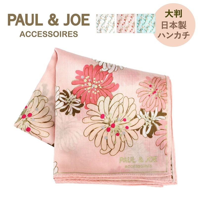 ポールアンドジョー PAUL&JOE ハンカチーフ コットン クリザンテーム 花柄 花 大判 エレガント レディース ブランド 女の子 107020-9202 日本製 50cm