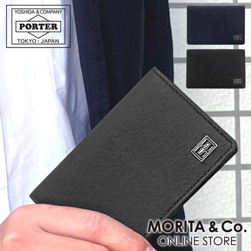 ポーター カレント カードケース 052-02207 PORTER CURRENT 名刺入れ